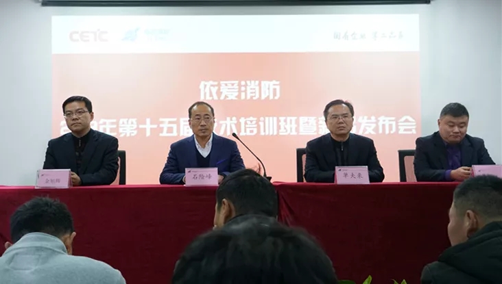 春暖花開，奮進(jìn)正當(dāng)時(shí) ——依愛消防第十五屆技術(shù)培訓(xùn)班盛大開班！
