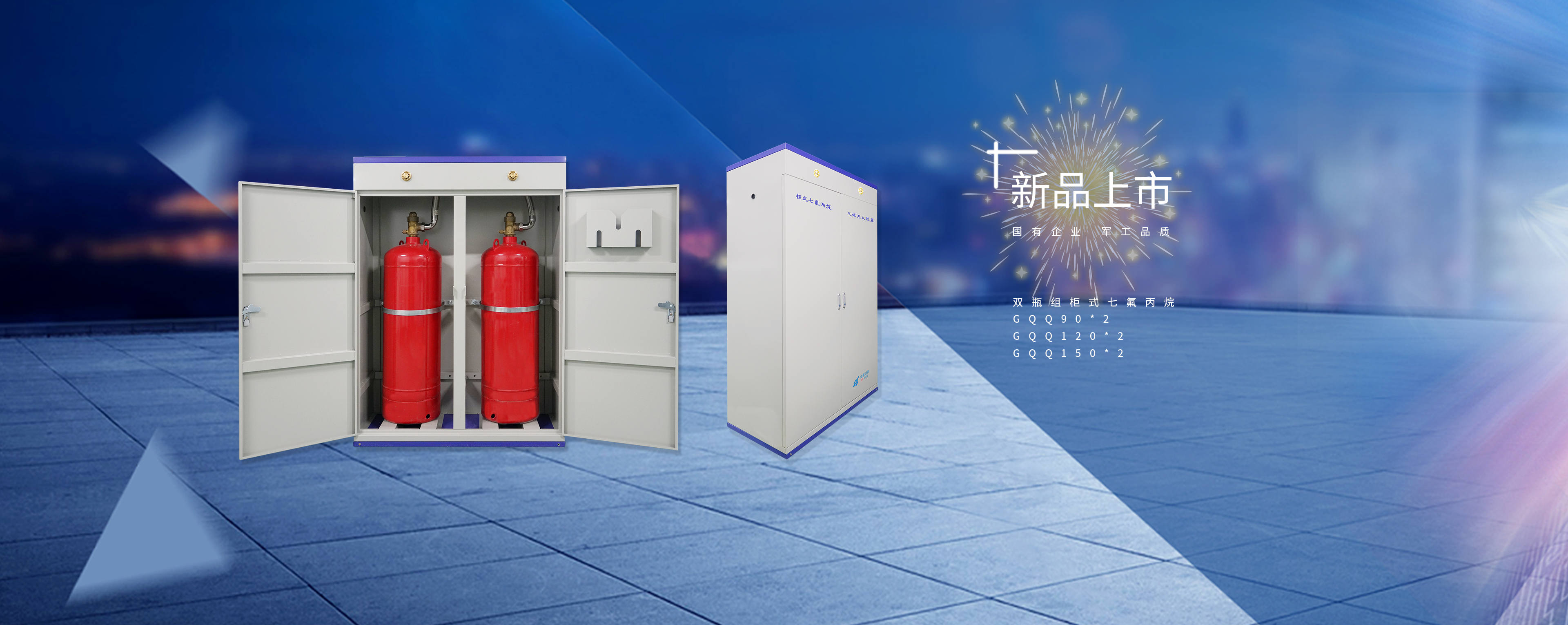 Headline：Guesting on documentary [Glory behind the scenes]，EI FIRE showed its outstanding strength on CCTV once again！