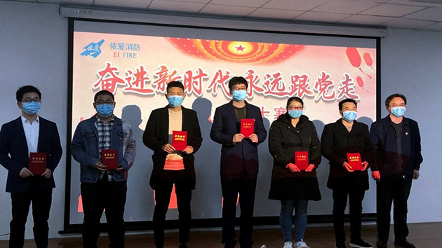 奮進(jìn)新時(shí)代，永遠(yuǎn)跟黨走——記依愛(ài)消防黨支部微黨課大賽成功舉辦