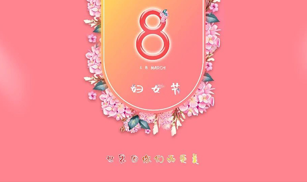 巾幗心向黨，百年正輝煌——依愛消防“三八”婦女節(jié)活動精彩綻放