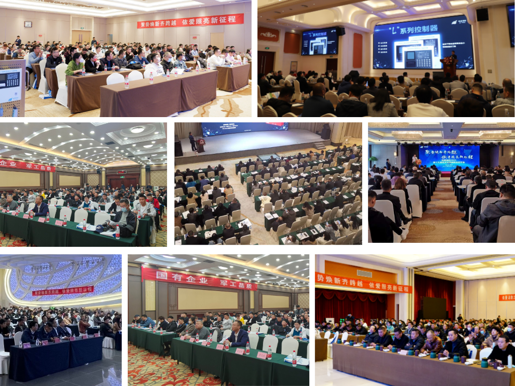 聚勢(shì)煥新齊跨越，依愛照亮新征程  ——2023年依愛消防第十九屆技術(shù)交流暨新品發(fā)布會(huì)專題報(bào)道