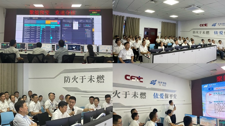 聚能、預(yù)變、競速、奪標(biāo)！ -- 依愛消防2023年年中會(huì)議勝利召開