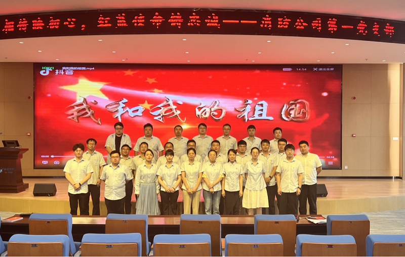 薪火相傳映初心 紅藍(lán)使命鑄忠誠(chéng)  —— 消防公司黨總支第一黨支部主題黨日活動(dòng)紀(jì)實(shí)