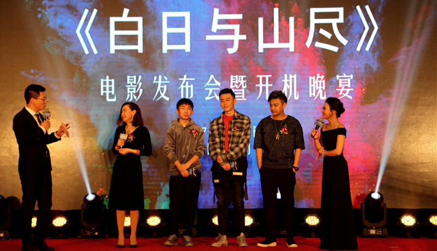 楊迪來了！釋源公司參投影片《白日與山盡》正式開機